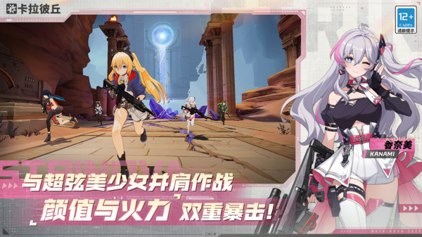 卡拉彼丘手游测试服