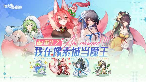 指尖像素城无限资源版