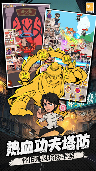 差不多英雄安卓版
