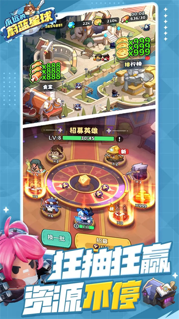 永远的蔚蓝星球无限钻石版