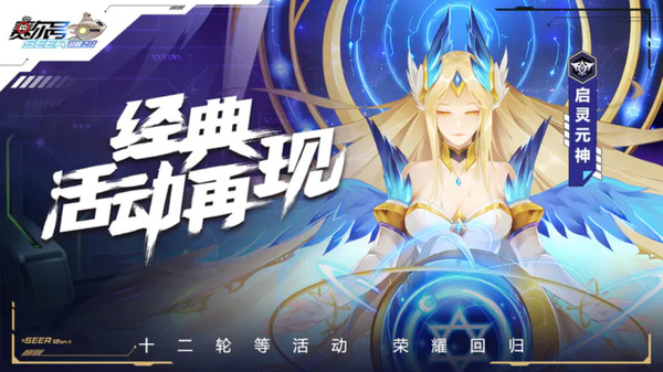 赛尔号巅峰之战官方版
