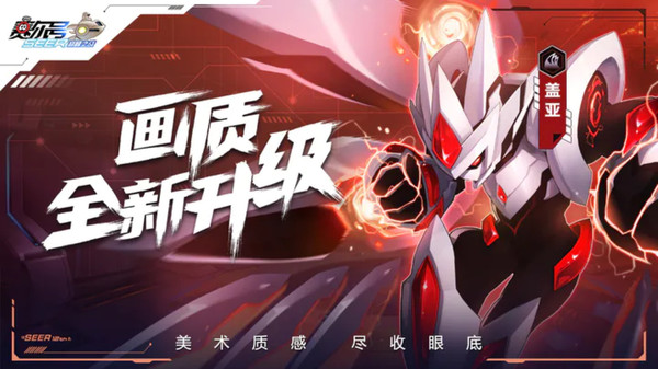 赛尔号巅峰之战官方版