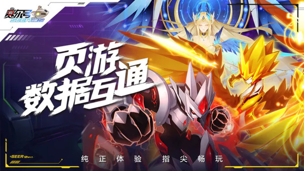 赛尔号巅峰之战官方版
