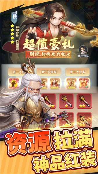 仙逆h50.1折手游?