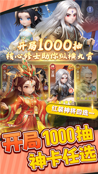 仙逆h50.1折手游?
