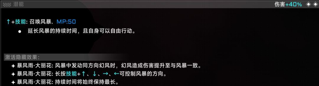 苍翼：混沌效应雷琪儿新手玩法攻略