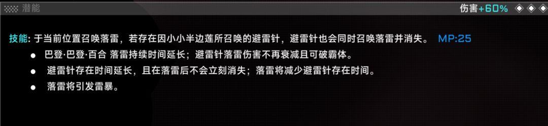 苍翼：混沌效应雷琪儿新手玩法攻略