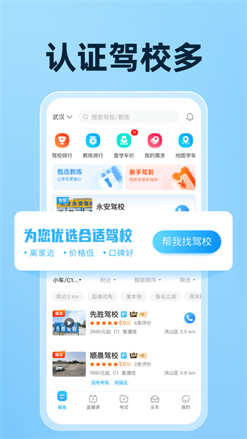 驾考宝典无广告vip版