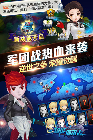 超能继承者2解锁版