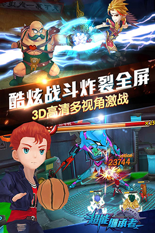 超能继承者2解锁版