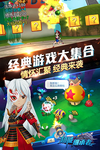 超能继承者2解锁版