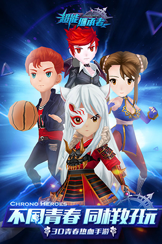 超能继承者2解锁版