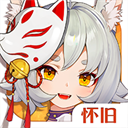 云上城之歌怀旧服