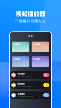 韩剧TV免费版