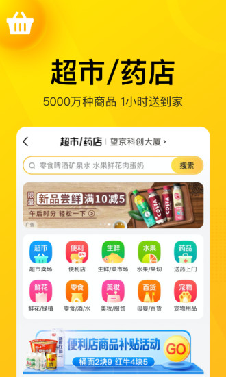 美团下载app