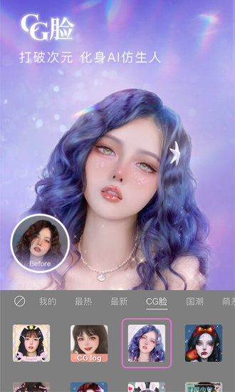 BeautyCam美颜相机官方下载app