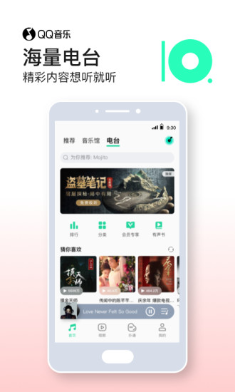 QQ音乐app官方安卓下载
