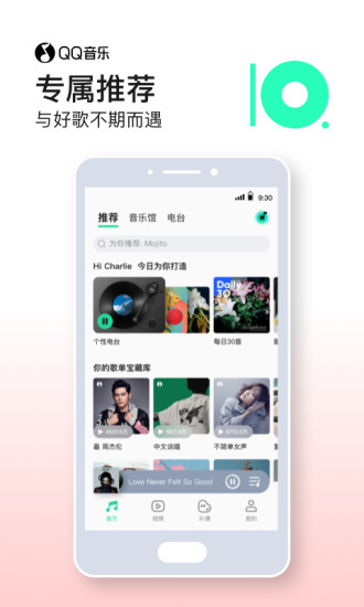 QQ音乐官方app