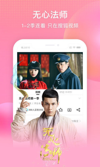 搜狐视频app下载安装手机版
