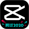 剪映2021最新版  V4.7.0