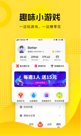 搜狐资讯APP官方版