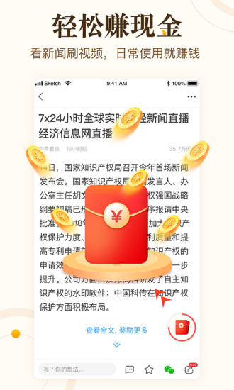 中青看点app最新安卓版