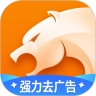 猎豹浏览器极速版官方安卓版  V5.23.2