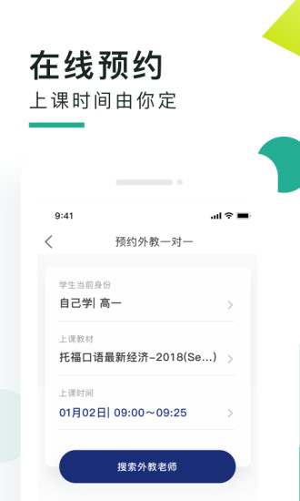 阿卡索口语秀app最新版