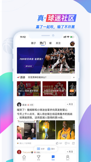 腾讯体育app官方手机客户端下载