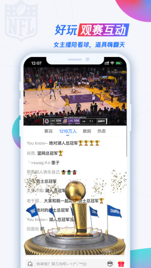 腾讯体育app安卓