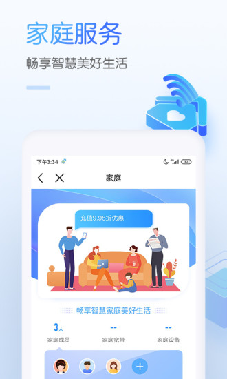 中国移动app官方