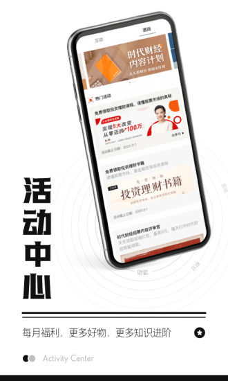 时代财经app官方下载最新手机版
