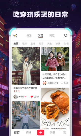 小红书app最新手机版下载