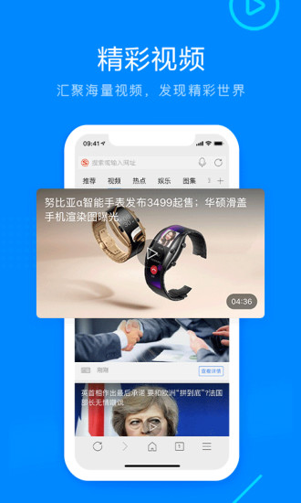 搜狗浏览器app官方安卓版下载