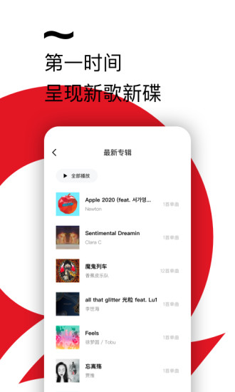 千千音乐app免费下载官方版