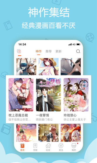 爱动漫app