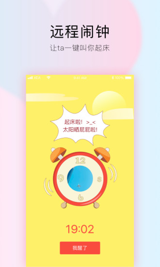 小恩爱app官方下载最新版本