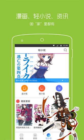 动漫之家app下载