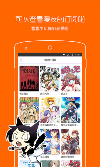 动漫之家app下载官方手机版
