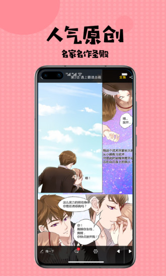 扑飞漫画app官方下载苹果版