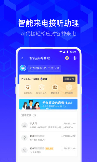 腾讯手机管家app官方下载安装2021