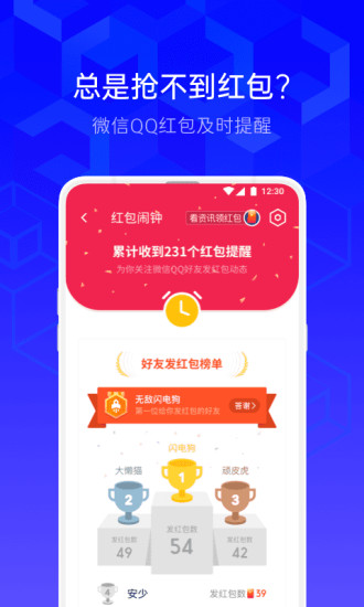 腾讯手机管家app官方下载