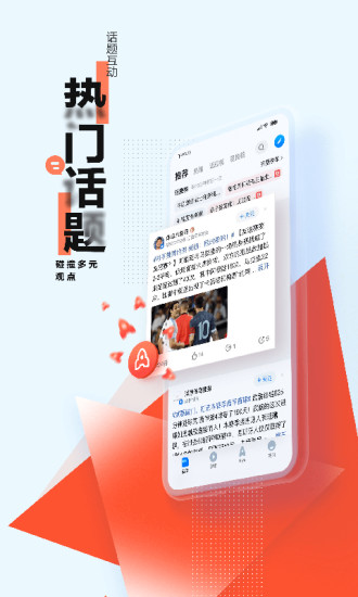 腾讯新闻app官方下载