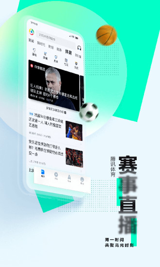 腾讯新闻app官方下载安装