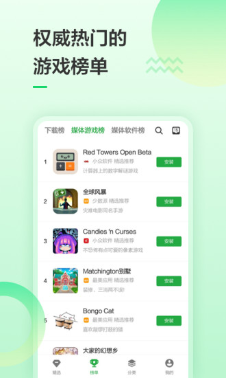 豌豆荚appV6.21.31官方下载