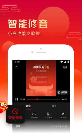 全民K歌app下载安装