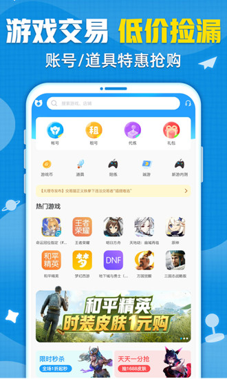 交易猫手游交易平台app下载