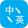 英语翻译器app新版下载  V3.2.4