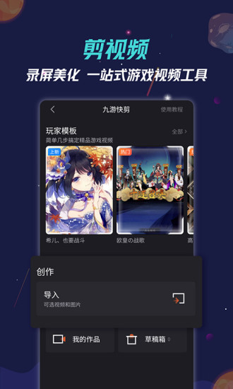 九游app下载安装
