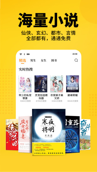 七猫小说app下载安装